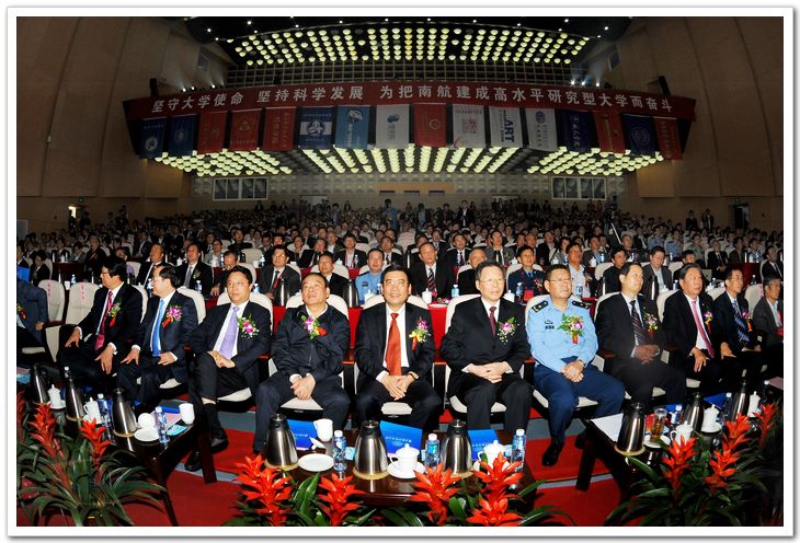 苗圩部长出席我校建校60周年庆祝大会