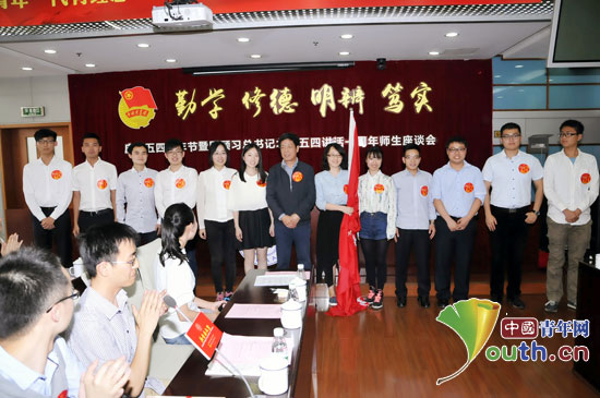 88858cc永利官网第十七届研究生支教团举行&ldquo;为青春点赞&rdquo;&mdash;&mdash;庆祝五四青年节座谈会。。。。。。。。