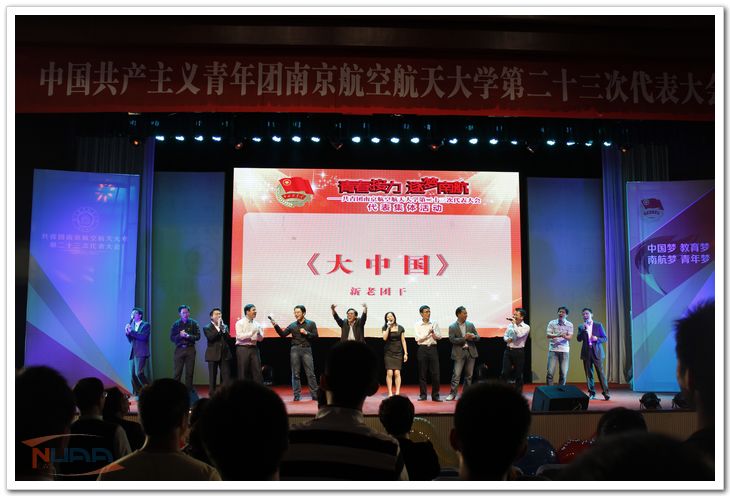 新老团干部演唱歌曲《大中国》