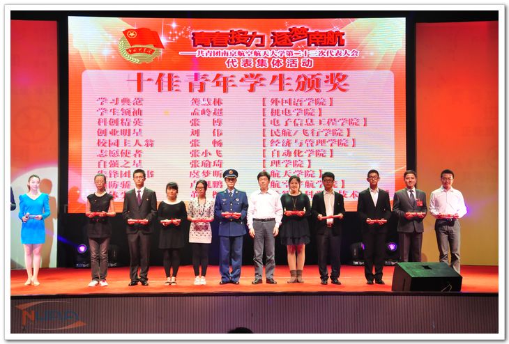  陈夏初同志为今年度十佳青年学生颁奖