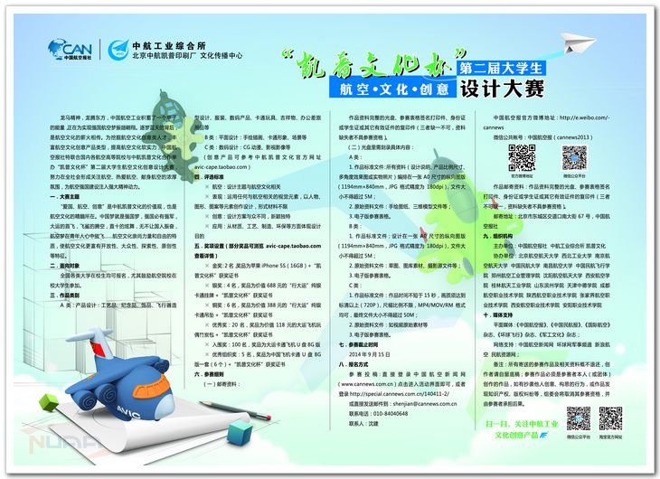 88858cc永利官网(中国)有限公司